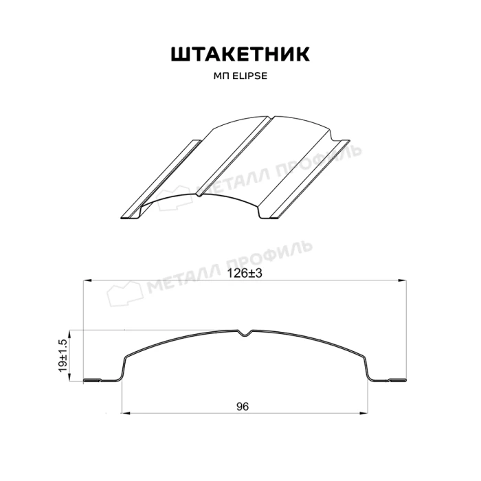 Штакетник Металл Профиль ELLIPSE-O 0,5 NormanMP RAL 5015 Синее небо